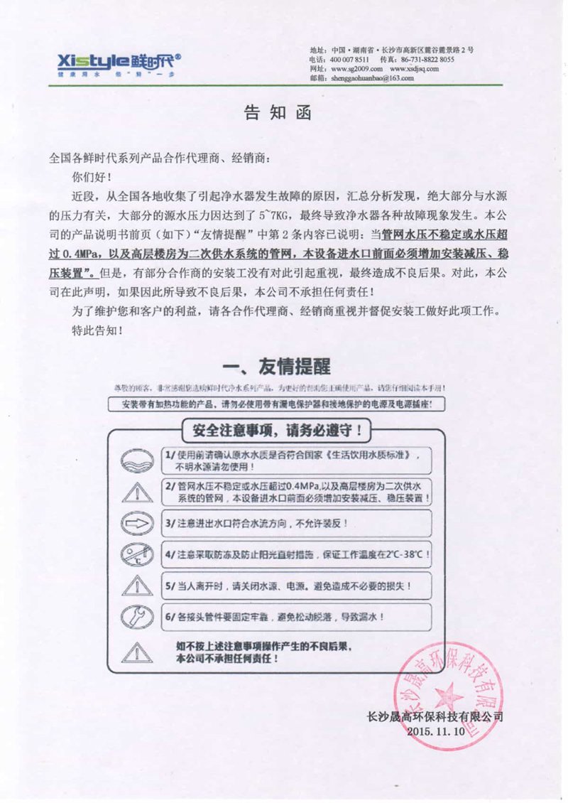 太原市晋源区净品经销部选择与净品晟世公司的合作,不仅在产品品质上看到了显著提升,在市场开拓方面也有了新的突破。让我们一起看看这家经销部如何通过与净品晟世的合作实现双赢。